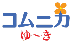 コムニカ