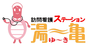 訪問看護ステーション
