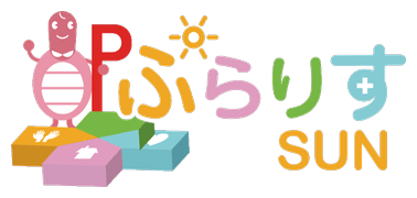 ぷらりすSUN